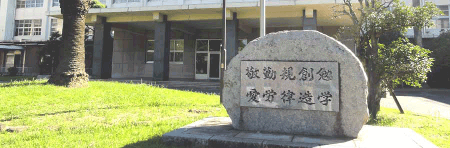 小倉高校旧校舎